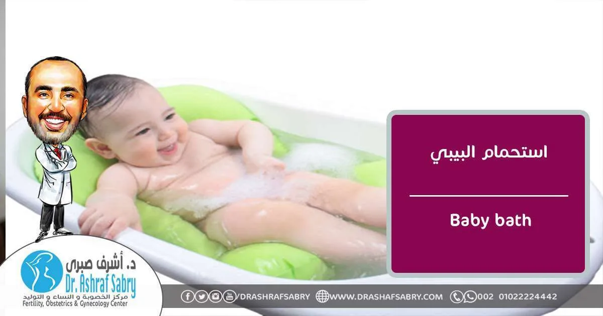 Baby bath