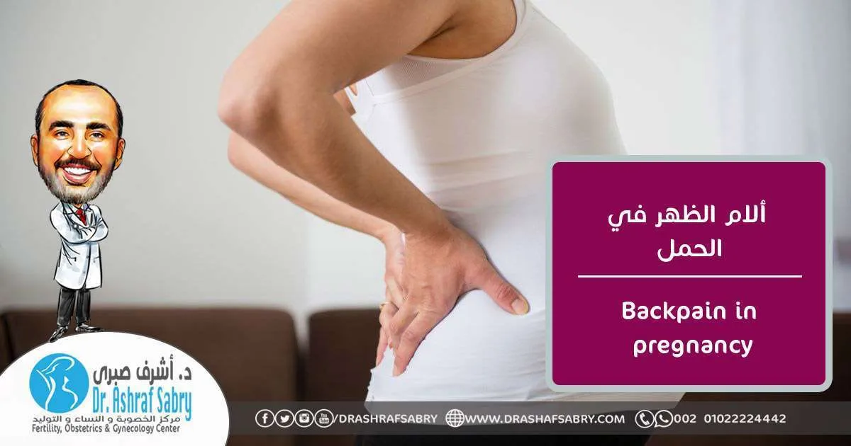 Backpain in pregnancy