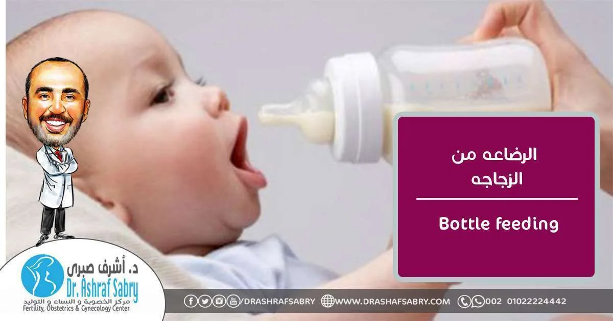 Bottle feeding