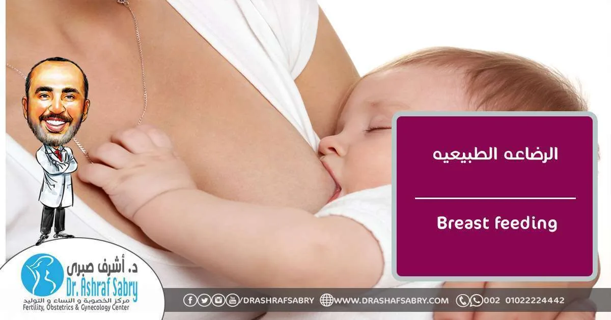Breast feeding