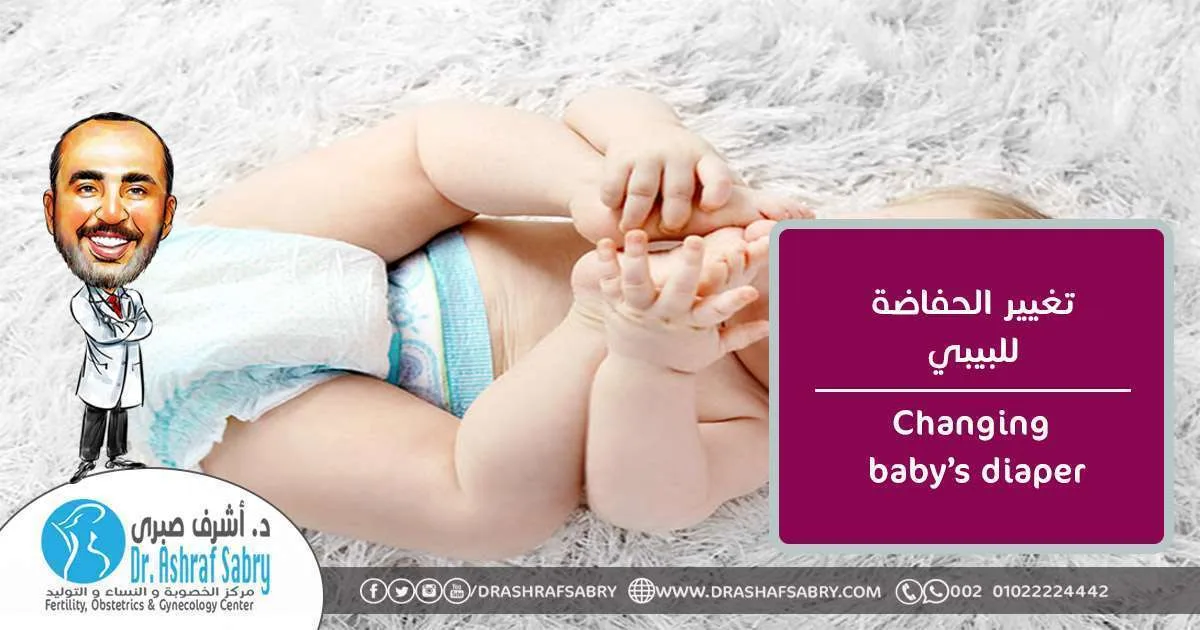 Changing baby’s diaper
