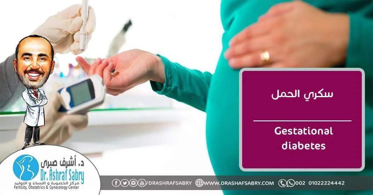 Gestational diabetes