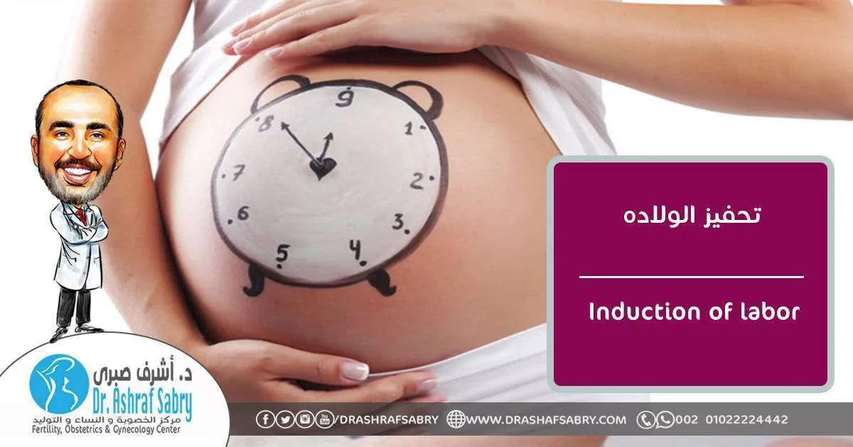 Induction of labor