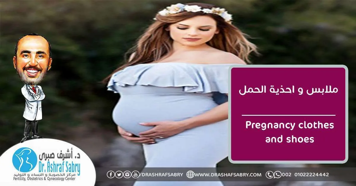 Pregnancy clothes and shoes